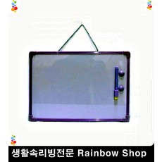 초등생아이방 낙서 메모 화이트보드 문구류쇼핑몰 유아보드판 생활잡화