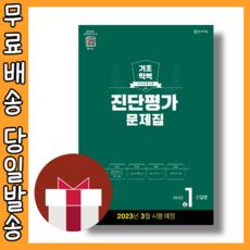 물리치료문제해결진단평가2