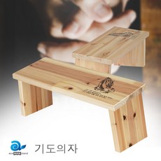 에이스독서대 원목 기도의자 기도손