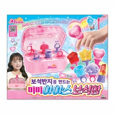 아이스보석반지