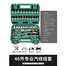 범용 소켓 렌치 자동차 도구 전체 세트 조합 수리 자동차 커버 특수 래칫 등, 03. [컬렉션 플러스 구매 업그레, 단일옵션