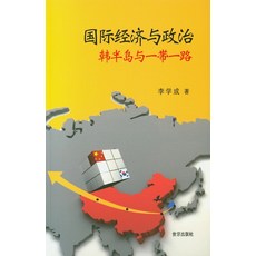 국제경제