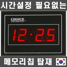 국산탁상시계