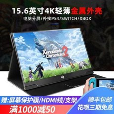 휴대용모니터 15.6인치 ps4pro 휴대용 모니터 4k pc폰 type-c 와이드스크린 switch/ns, 01 세트 메뉴, 01 15.6인치 HDR 4K 협선