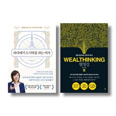 파리에서도시락을파는여자