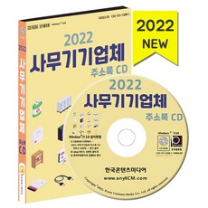 2021병역특례업체주소록cd