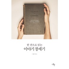 한권으로읽는20세기디자인