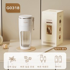 CEOOL Z03 Z05 G0318 휴대용 텀블러 무선 믹서기 블렌더 정제된 강철 칼날 빨대대용량 배터리믹서컵물컵, G0318더블 배터리다