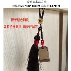천연 화이트 크리스탈 배합 노리개 가능 차량장식 걸이 문장 재료 무료 각인