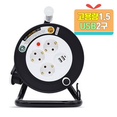 러그 3구+2구 usb 1.5SQ 10M 오픈형 전기릴선/캠핑릴선, 1개