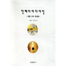 가구디자인캐드책