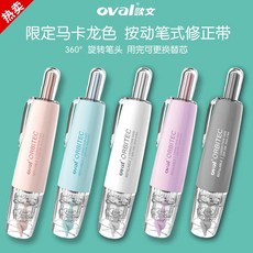 오발화이트리필