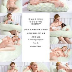 센스맘 U자 임산부 U자 바디필로우 Y8, I