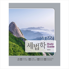 aws공인솔루션스아키텍트스터디가이드