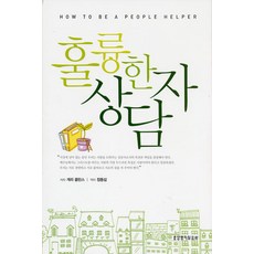 게리콜린스