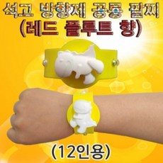 석고방향제팔찌diy