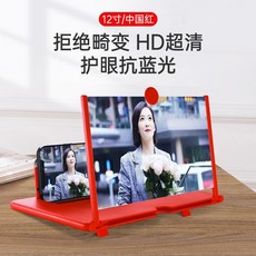 핸드폰 대형 20 인치 초고화질 화면이 1000 투영 눈보호 저항 후리다 라식 와이드 화웨이 그테이블 전자 추돌 신기 적용, 1, 12 인치 추출식 중국홍 블루레이 초