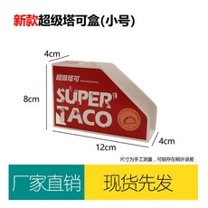 대만 바삭한 투명박스 스시 초밥용기 초밥 타코 일식집 과자 베이킹 슈퍼 김밥 일회용, 100개