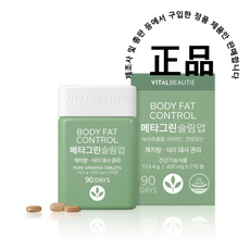 메타그린슬림업270