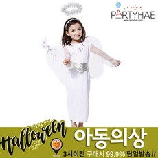 여아할로윈천사