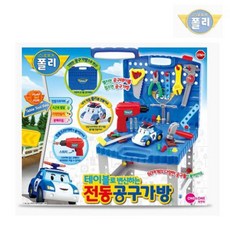 로보카폴리공구가방