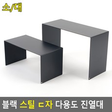 ㄷ자진열대