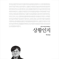 상황인지카드