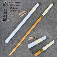 백도검 TOP01
