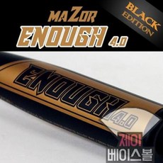 메이저 MAZOR 이너프 ENOUGH 4.0 고반발 블랙에디션 알로이 배트 (블랙/골드), 랩핑 제거 시 교환 또는 취소 불가