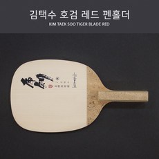 김택수호검레드
