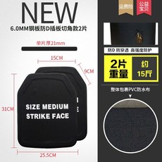 코코유통 런닝 카모 전술 멀티 방탄복 파열방지 유니폼 특수병과 장비 와이어 뜯어내다 작전 베스트 조끼, 6.0mm 방지  D판 절각형 2피스