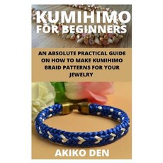 (영문도서) Kumihimo for Beginners: An Absolute Practical Guide on How to Make Kumihimo Braid Patterns fo... Paperback, Independently Published, English, 9798746630186