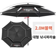 특대형 민물 각도조절 휴대용 캠핑 낚시 파라솔 그늘막 2.2M 2.4M, 블랙2.0M