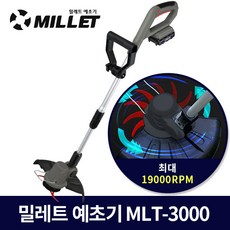 밀레트 무선 충전식 예초기 MLT-3000, 1개