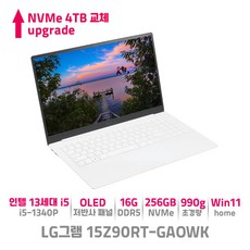 LG전자 그램 15Z90RT-GAOWK 990g 초경량 인텔 13세대 i5, WIN11 Home, 16GB, 4TB, 코어i5, 스노우 화이트