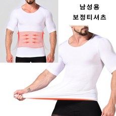 유네스 뱃살 남자보정속옷 압박 티셔츠 - 남자보정속옷추천