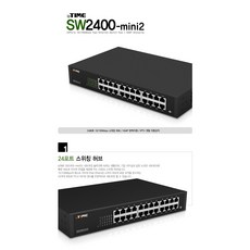 ipTIME SW2400-mini2[스위칭허브/24포트/100Mbps/랙마운트가능], 1개