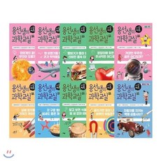 [전집] 용선생의 시끌벅적 과학교실 11~20권 (전10권) : 용선생과 아이들이 펼치는 호기심 폭발 과학 대모험!, 사회평론(전집)