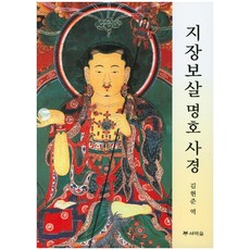 새벽숲금강경사경