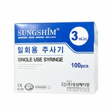 성심 일회용 주사기 3cc 23G 25mm (1인치) 100개입, 1통