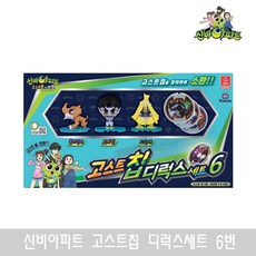 오로라월드 신비아파트 고스트칩 디럭스세트 6번/출산 육아 완구 매트 RC 작동완구 기타작동완구