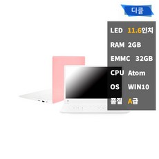  중고 디클 11인치 매장 사무실 휴대용 미니 저렴한 핑크 노트북 
