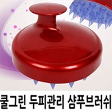 두피선풍기