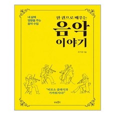 학교가는길악보