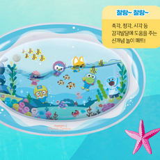 뽀로로워터플레이매트
