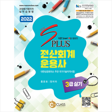 전산회계운용사3급실기접수하는법