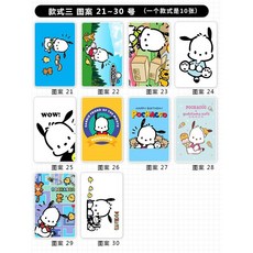 산리오포토카드커버