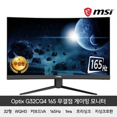한성32인치커브드모니터