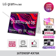 LG전자 그램 프로360 16TD90SP-KX76K Ultra7 16GB 256GB 윈도우11 + 256G 무료증정