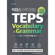 시원스쿨스페인어고급문법완성